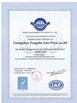 China Guangzhou Zongzhu Auto Parts Co.,Ltd-Air Suspension Specialist certification